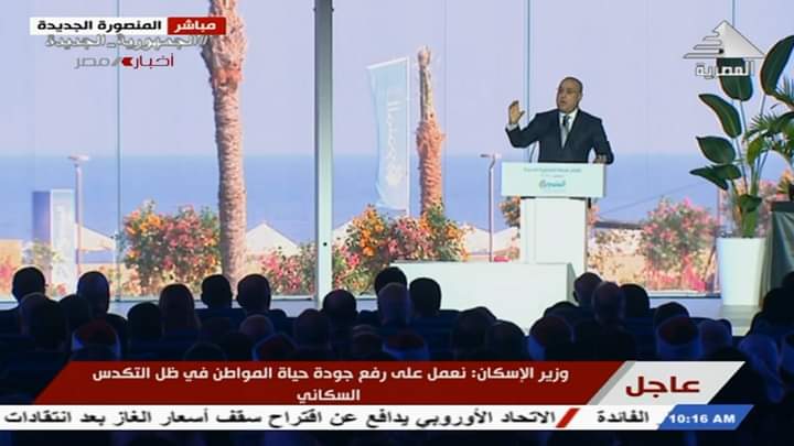 وزير الإسكان: العمران في مفهوم الدولة المصرية هو وعاء التنمية